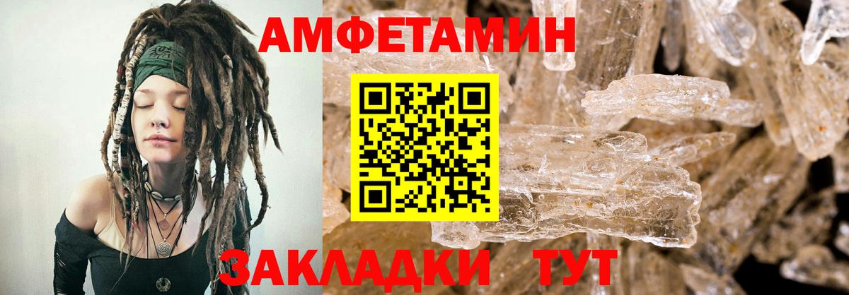АМФЕТАМИН  Амфетамин Premium  Вход с VPN  Алексеевка  Amphetamine 