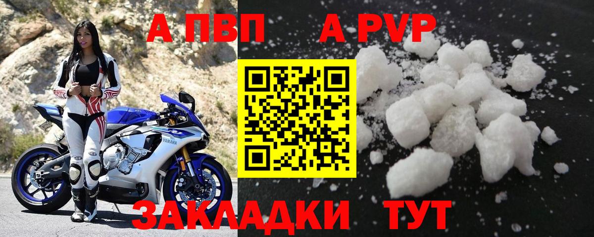 Alpha-PVP мука Алексеевка
