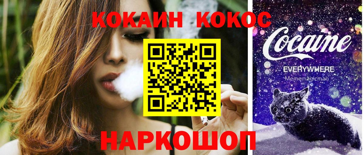 Алексеевка  Кокаин 98%  Вход с VPN 