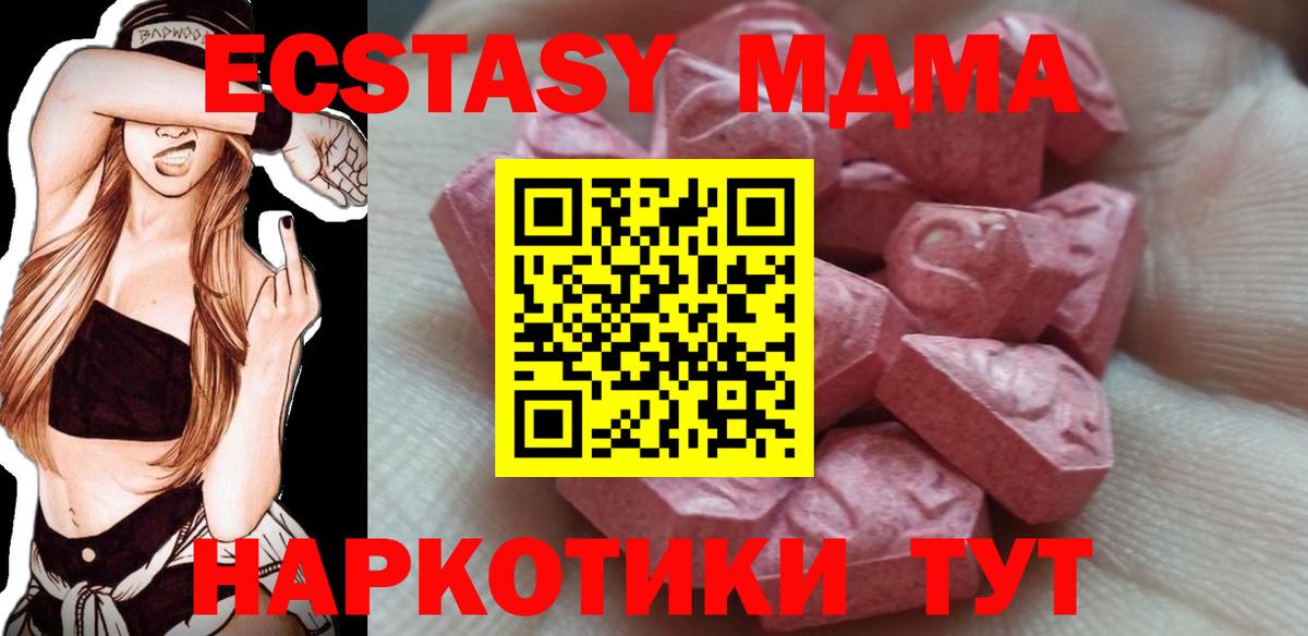 Ecstasy  Ecstasy TESLA  Вход с VPN  Алексеевка  Ecstasy Cube 