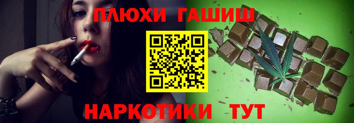 ГАШИШ AMNESIA HAZE  Вход с VPN  ГАШИШ Изолятор  Алексеевка 