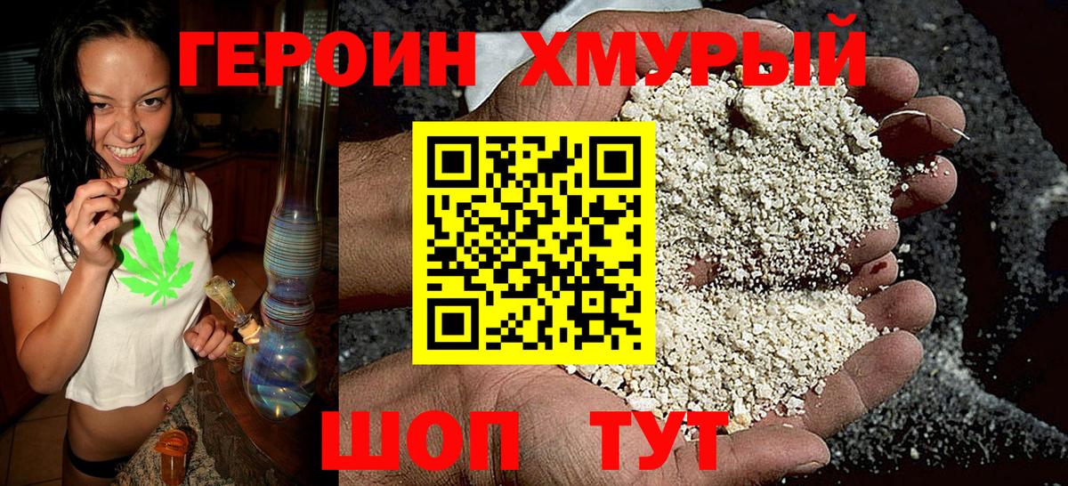 Героин гречка Алексеевка