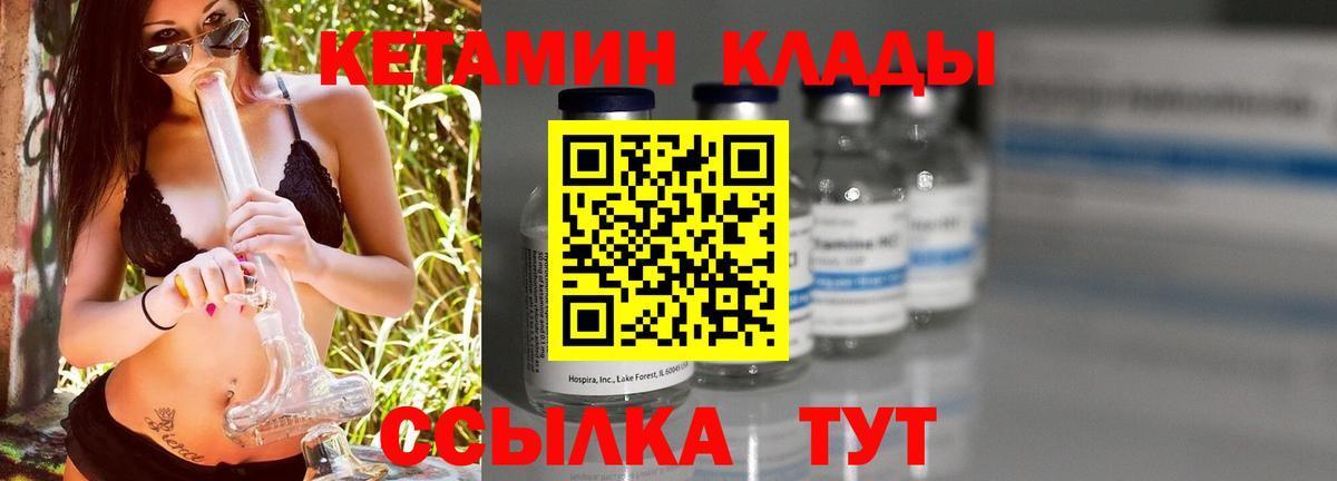 Кетамин VHQ  сайты даркнета какой сайт  Алексеевка  Вход с VPN 