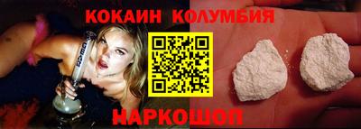 кокаин колумбия Обь