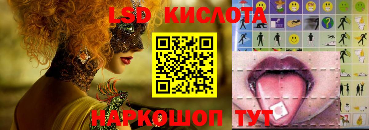 LSD-25 экстази ecstasy  Лсд 25 экстази  Алексеевка  Вход с VPN 