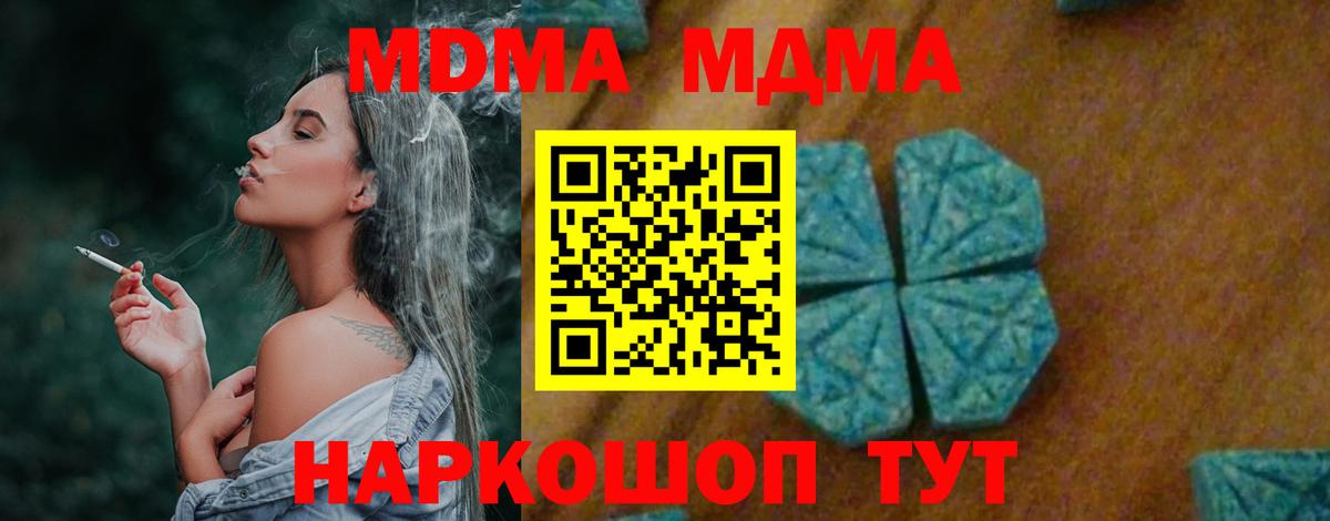 МДМА кристаллы  МДМА crystal  Алексеевка  Вход с VPN 