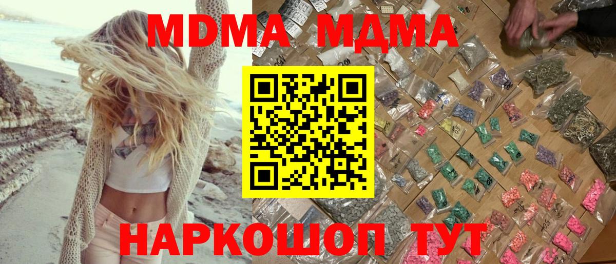 MDMA crystal Алексеевка