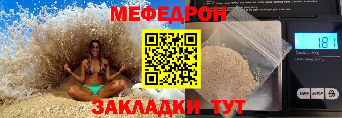 Алексеевка  МЕФ  Вход с VPN  МЯУ-МЯУ  Меф мука  Мефедрон кристаллы 