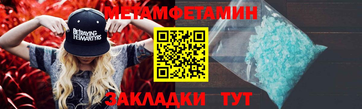 МЕТАМФЕТАМИН мет Алексеевка