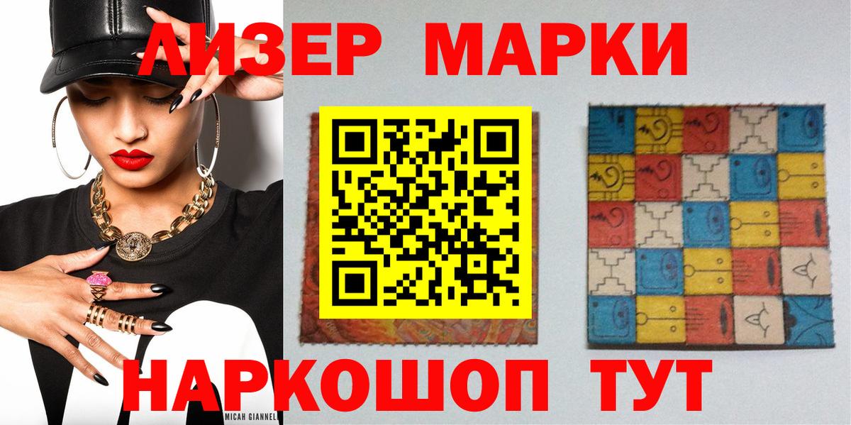 Наркотические марки  Марки NBOMe 1,8мг  Алексеевка  Вход с VPN  Марки NBOMe 1,8мг 
